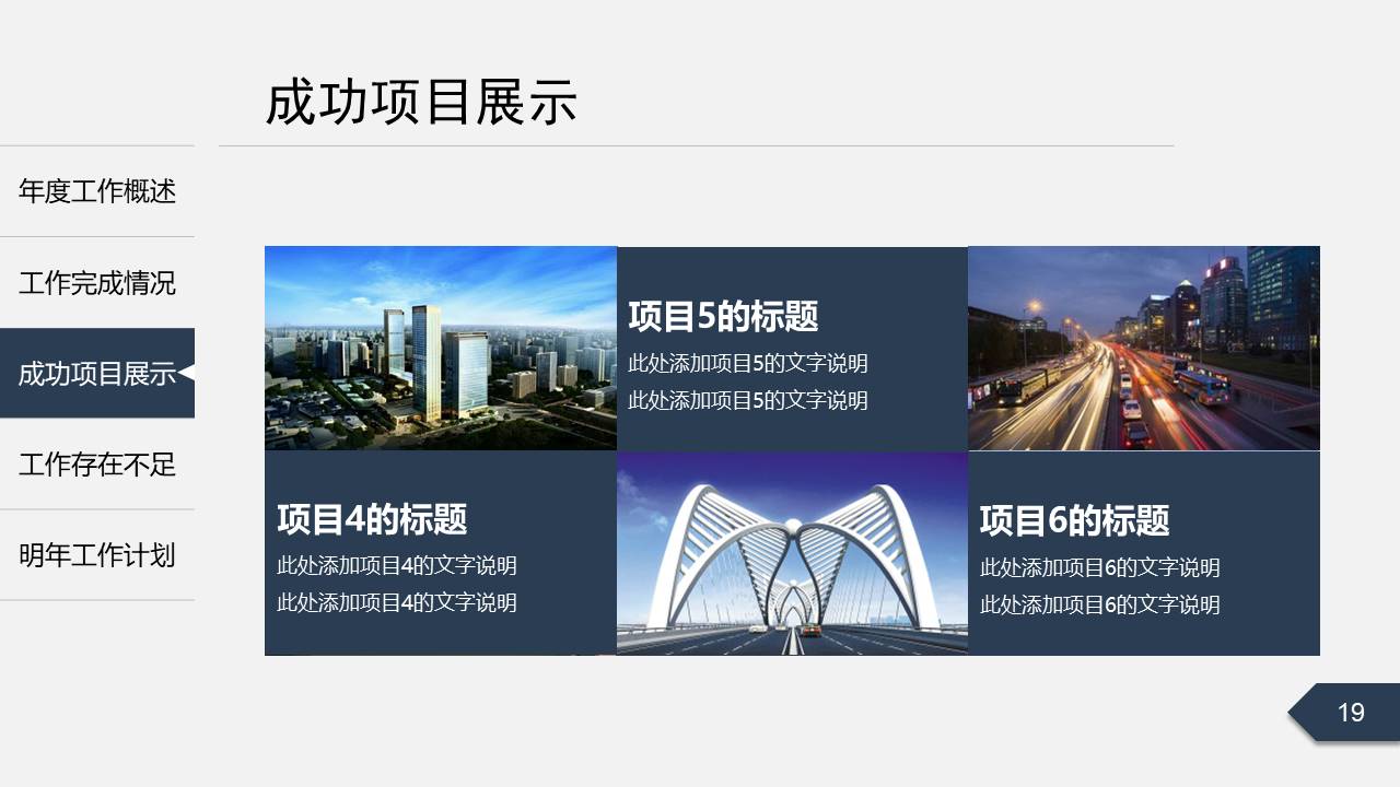 工作总结 (22).pptx